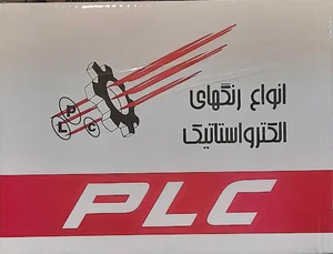 P.L.C