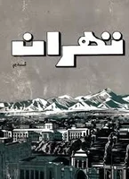 فروشگاه هارشاپ بامحصولات خاص وارگانیک