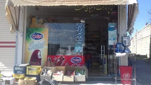 سوپرمارکت حکمت
