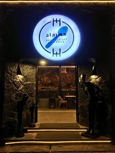 رستوران مهرداد 2