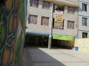 دبستان غيردولتي دختران مهر