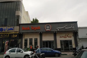 بانک سپه
