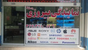 فروشگاه و تعمیرات موبایل و لپ تاپ سالار 4