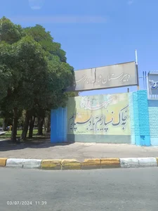 دبیرستان شاهد امام حسین (ع) 2