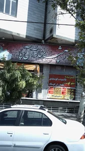 آشپزخانه آل آپار