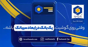 نحوه اتصال و استفاده از اینترنت بانک سینا خارج از کشور ...
