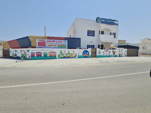 Al Firdous Private School