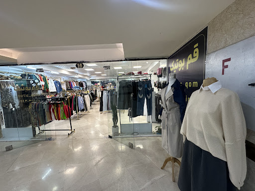 قم بوتیک