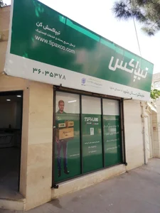 دفتر پست مقدم