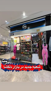 فروشگاه ورزشی سپی سولی