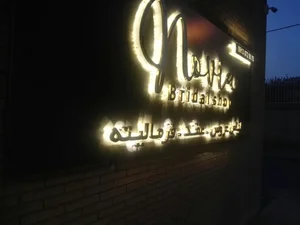 مزون نوویا 2