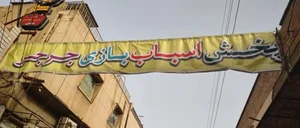 پخش اسباب بازی جرجر 2