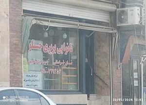 نانوایی بربری حسنلو 2