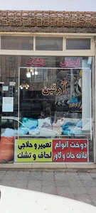 لحاف و تشک آرتین