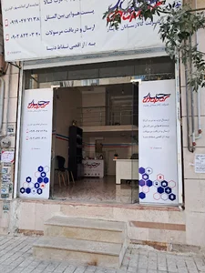 چاپار کمالشهر