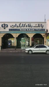 بانک رفاه شعبه رحمت آباد 3