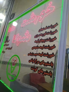 تهیه غذای شوکا 2