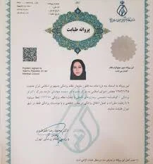 مطب دکتر سعیده جهانبانی