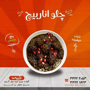 اشپزخانه خانگی ابجی گولی 2