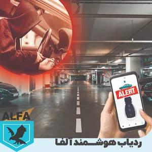 آلفا تکنولوؤی