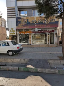 سالن زیبایی ستوده