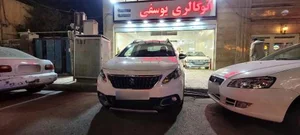 اتوگالری یوسفی 4
