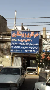 خم کاری و برش کاری (گالوانیزه) 2