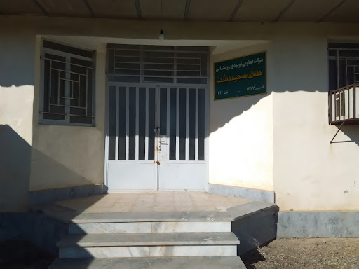 دفترشرکت تعاونی
