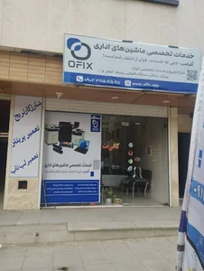 تعمیر پرینتر شاهین شهر - افیکس