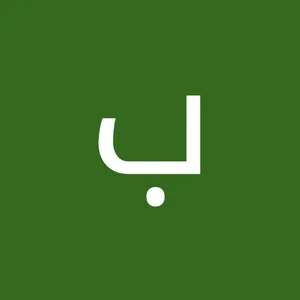 پالیزبام روف گاردن 5