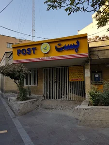 اداره پست شهید بادامی