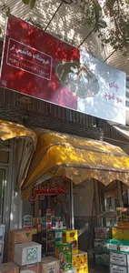 فروشگاه هاشمیلر