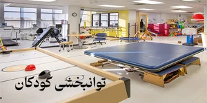 کلینیک پژواک