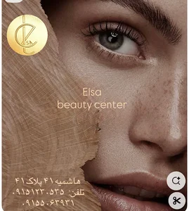 مطب پوست و مو و لیزر السا