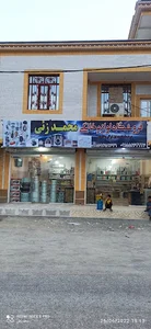 لوازم خانگی محمدزهی