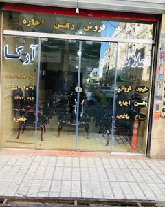 مشاورین املاک آرکا