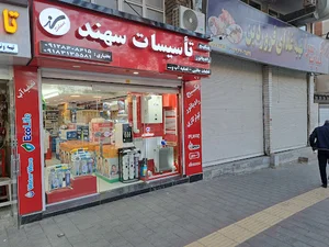 تاسیسات سهند