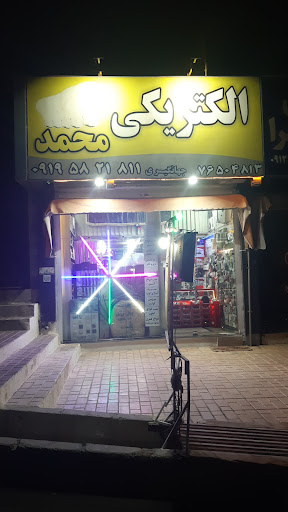الکتریکی محمد جهانگیری