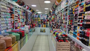 فروشگاه کاموا شجاعی