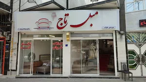 گالری مبل تاج