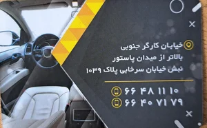 ایران روکش 5