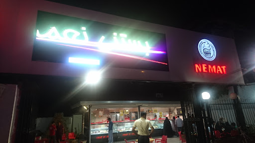بستنی نعمت