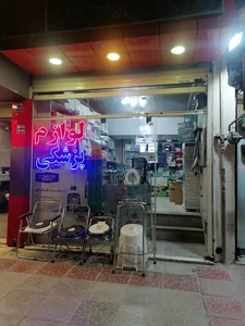 تجهیزات پزشکی رباط 2