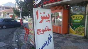 پیتزا توریست 2