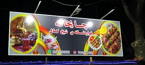 چایخانه سنتی شیخ کمال نی