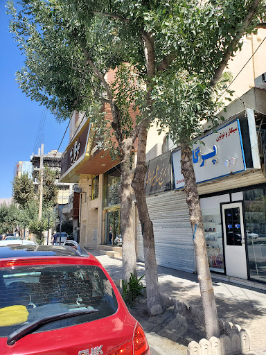 فروشگاه (شعبه گلستان)