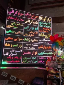 درمانگاه خیریه امام صادق (ع) 4