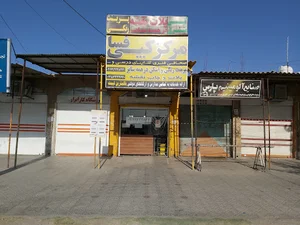 مرکز کپی فسا