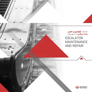تاسیسات بهساخت