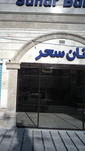 کافه جیران 4